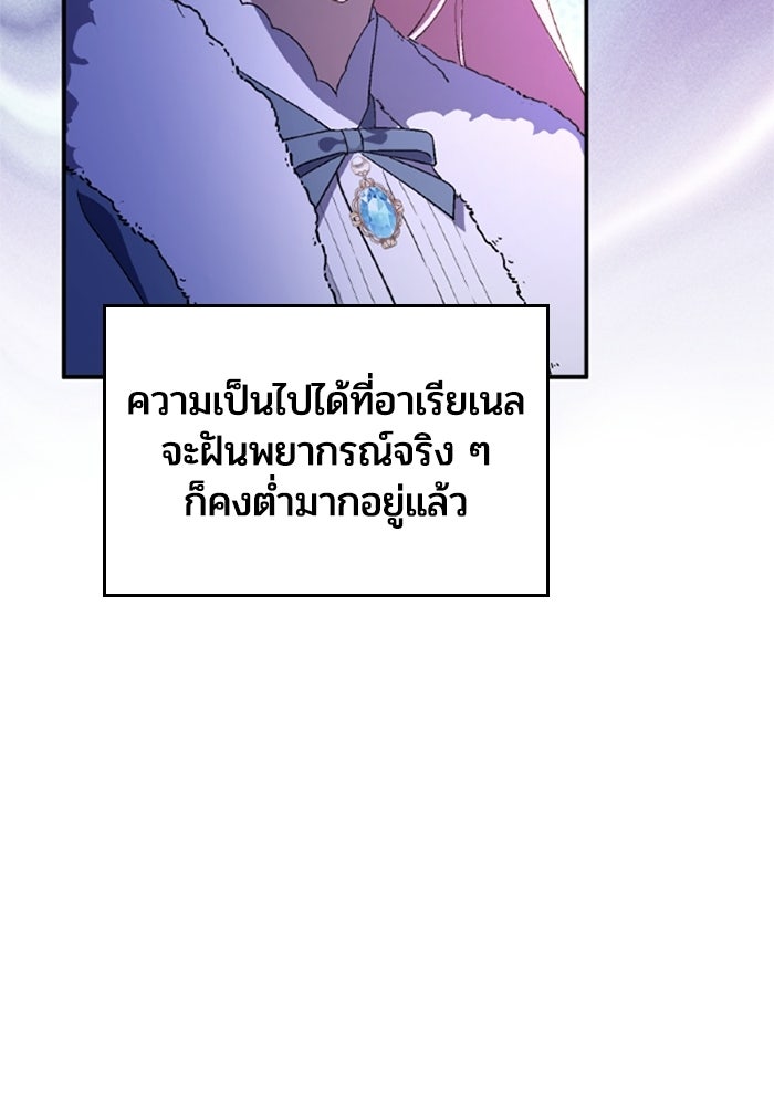 เมนของฉันคลั่งรักเกินไปแล้ว - หน้า 52