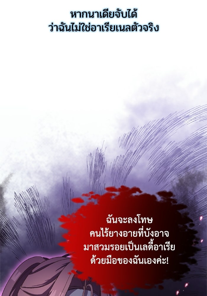 เมนของฉันคลั่งรักเกินไปแล้ว - หน้า 53