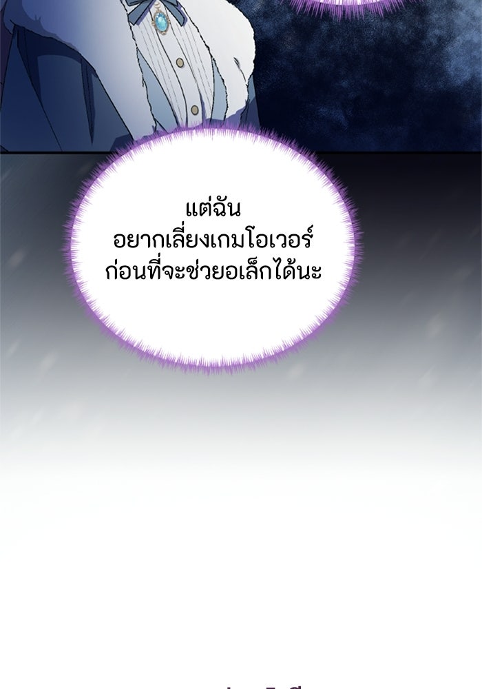 เมนของฉันคลั่งรักเกินไปแล้ว - หน้า 55