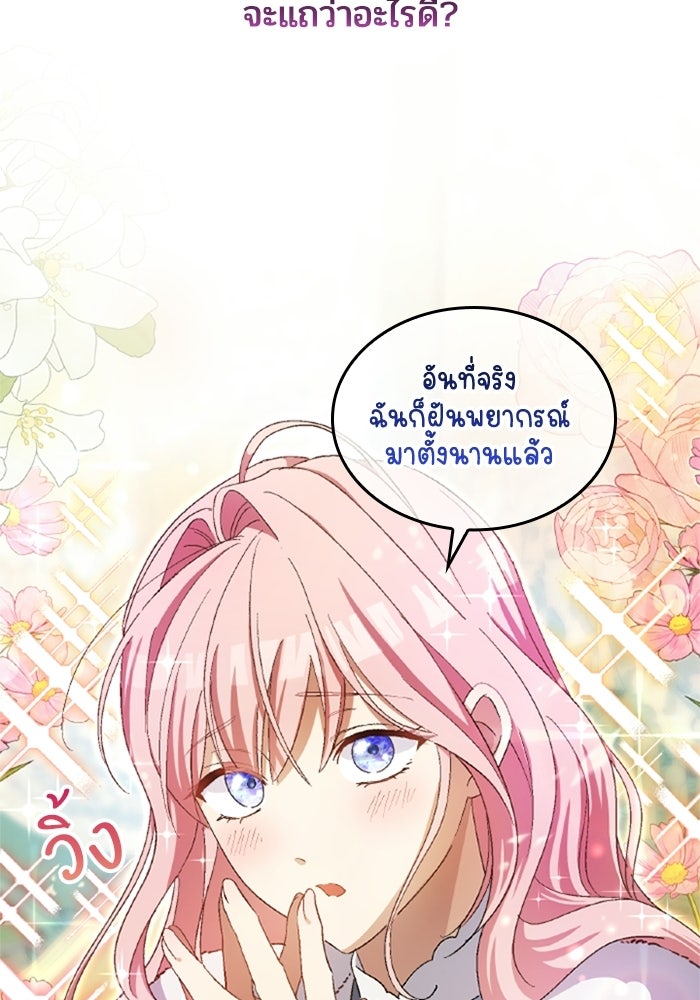 เมนของฉันคลั่งรักเกินไปแล้ว - หน้า 56