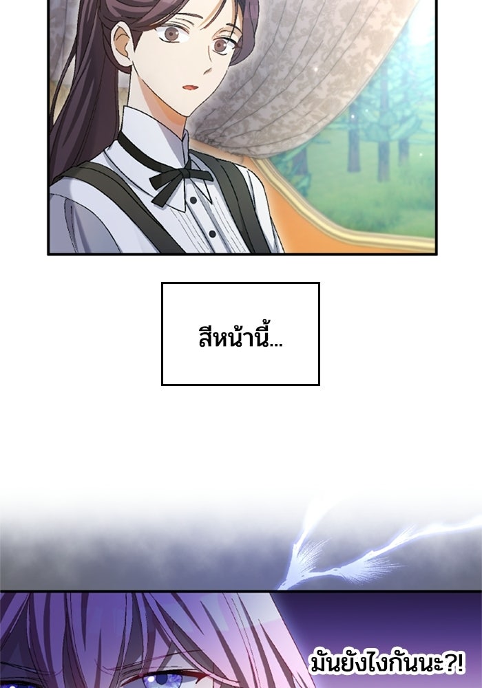 เมนของฉันคลั่งรักเกินไปแล้ว - หน้า 58