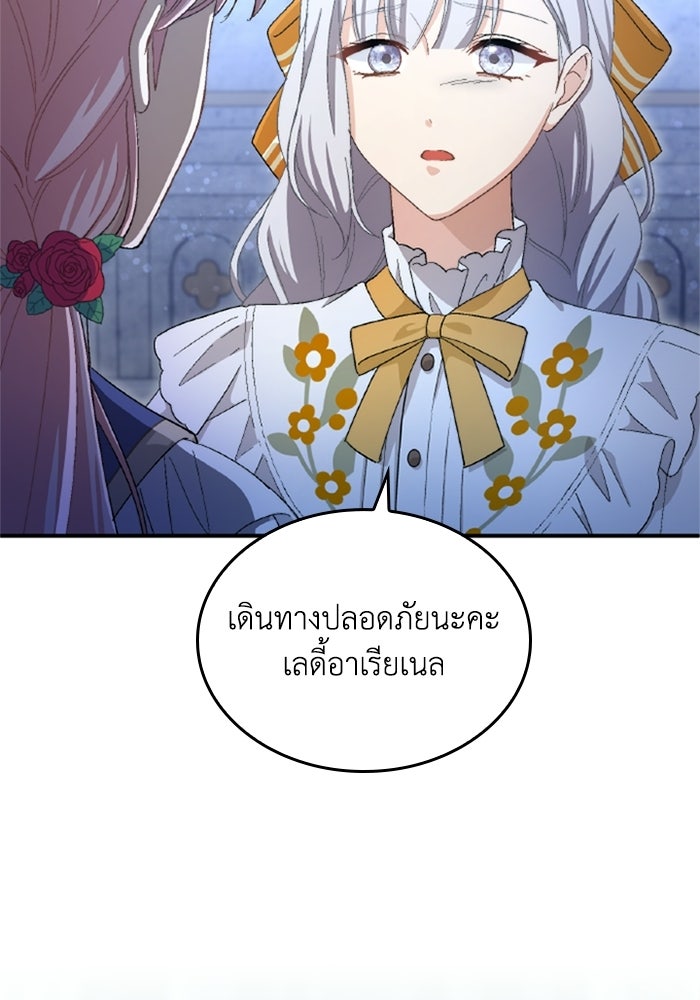 เมนของฉันคลั่งรักเกินไปแล้ว - หน้า 6