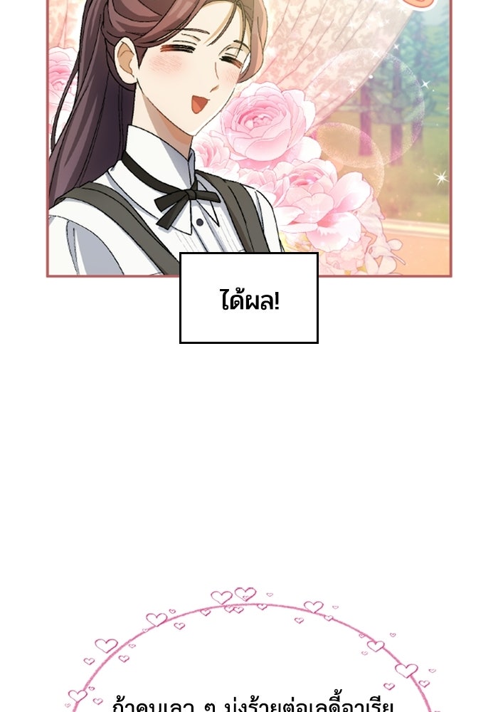 เมนของฉันคลั่งรักเกินไปแล้ว - หน้า 60