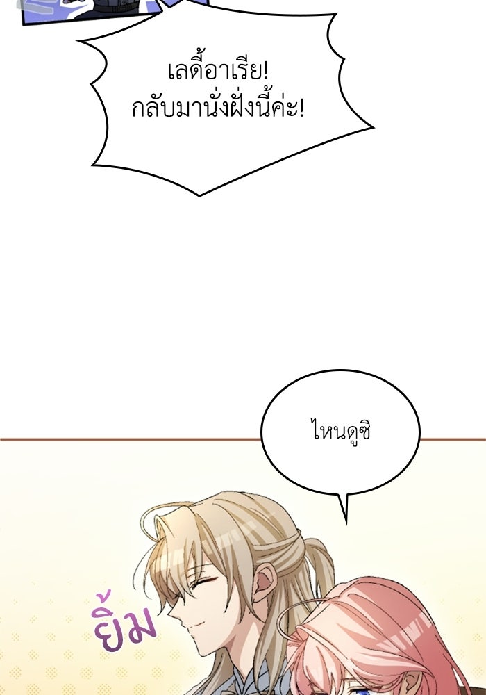 เมนของฉันคลั่งรักเกินไปแล้ว - หน้า 65