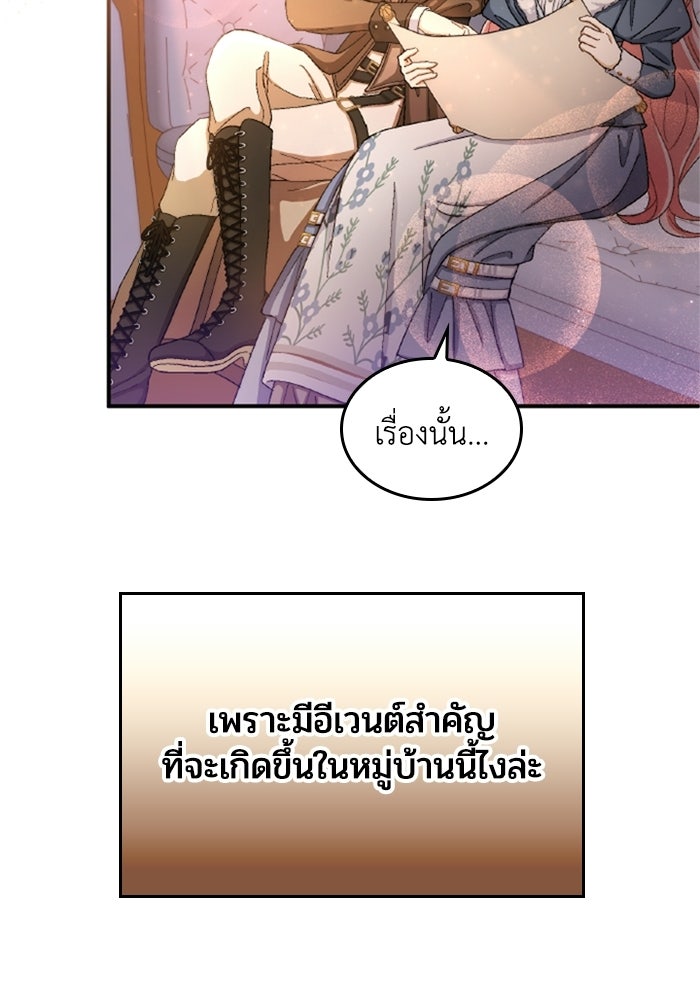 เมนของฉันคลั่งรักเกินไปแล้ว - หน้า 71