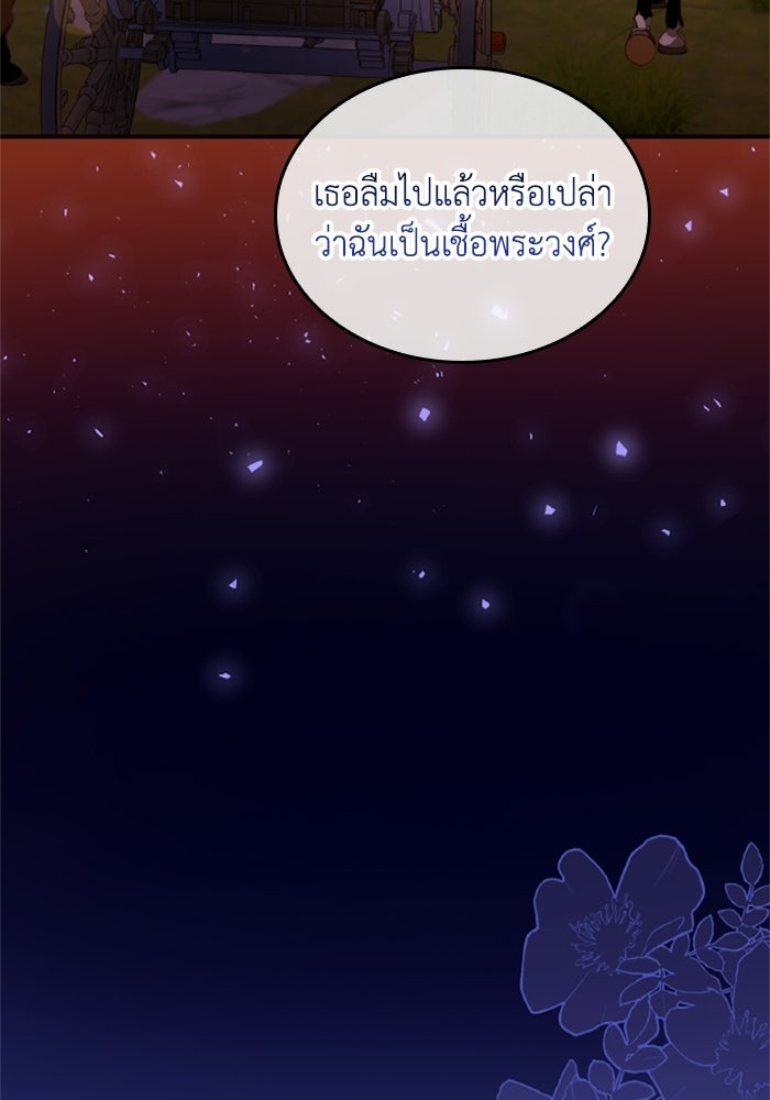 เมนของฉันคลั่งรักเกินไปแล้ว - หน้า 85
