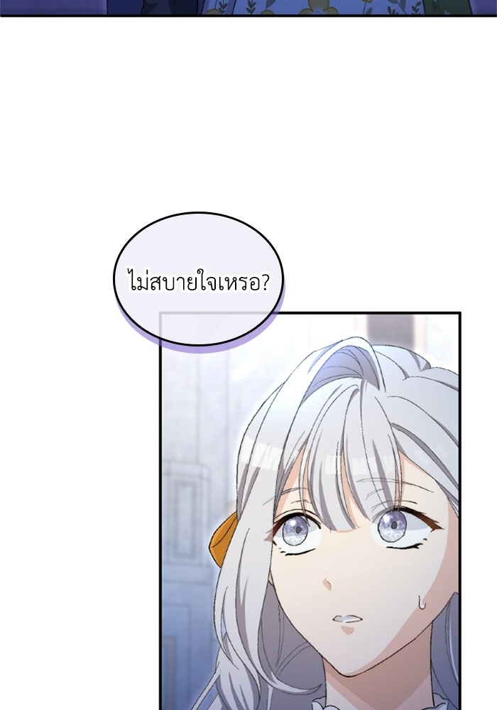 เมนของฉันคลั่งรักเกินไปแล้ว - หน้า 9