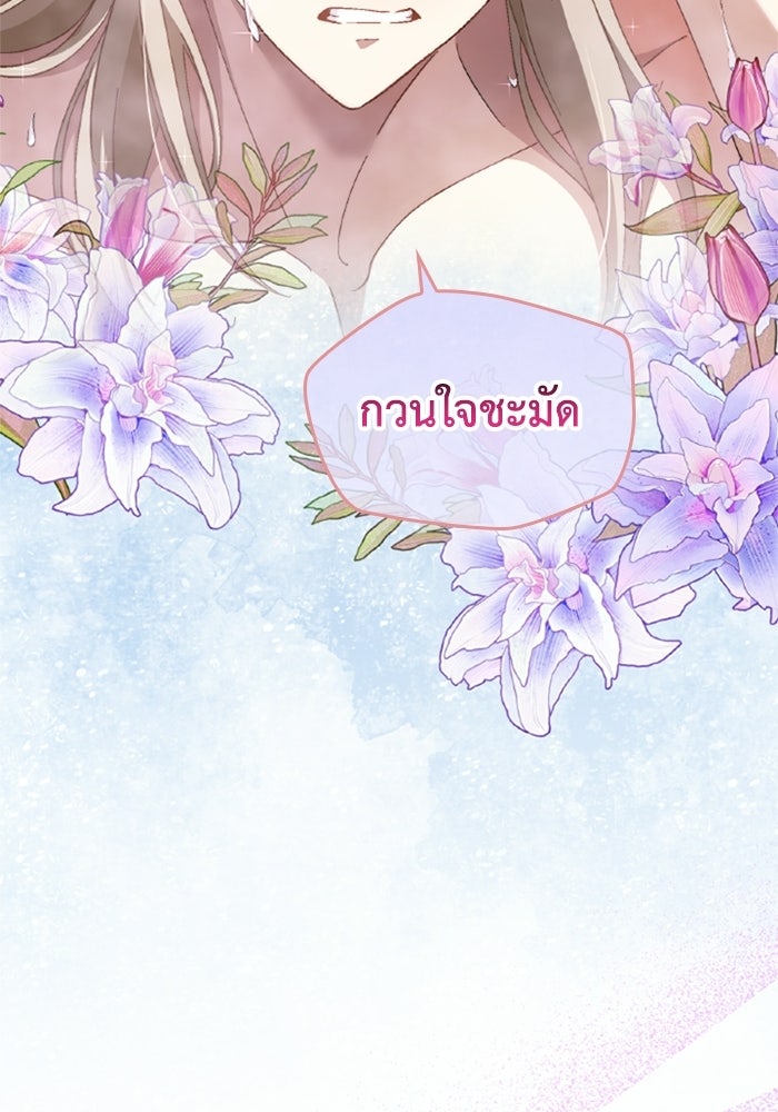 เมนของฉันคลั่งรักเกินไปแล้ว - หน้า 94