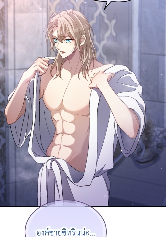 เมนของฉันคลั่งรักเกินไปแล้ว - หน้า 97
