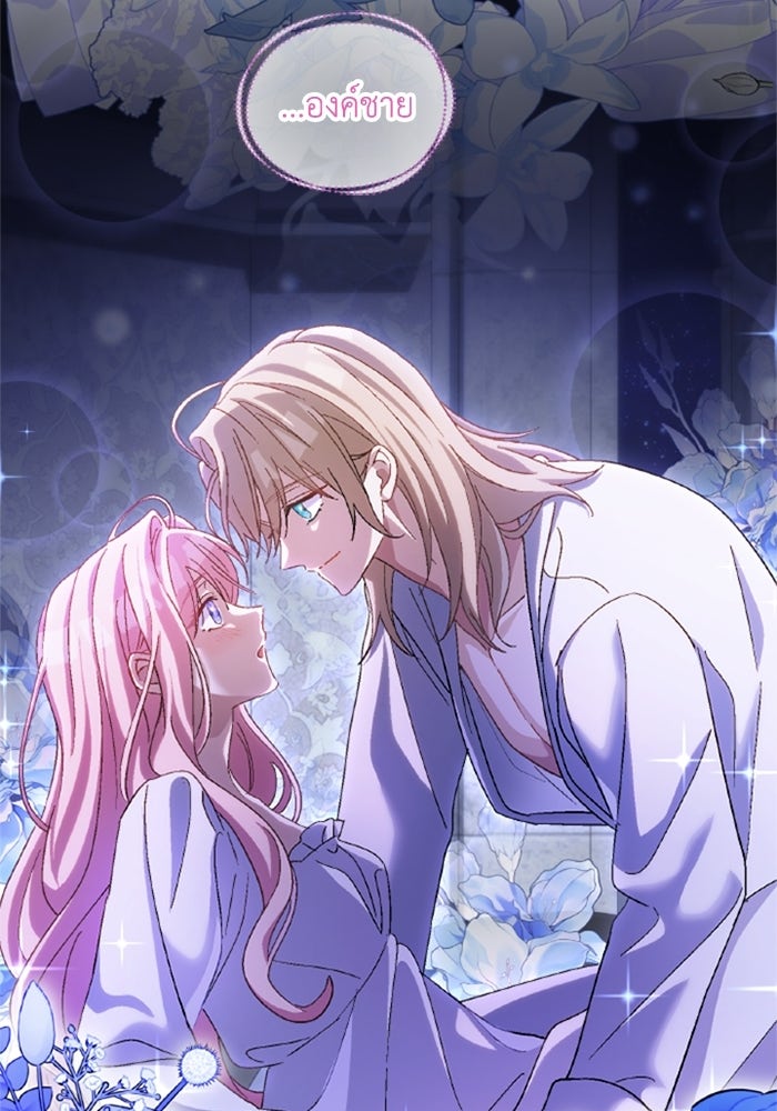เมนของฉันคลั่งรักเกินไปแล้ว - หน้า 10