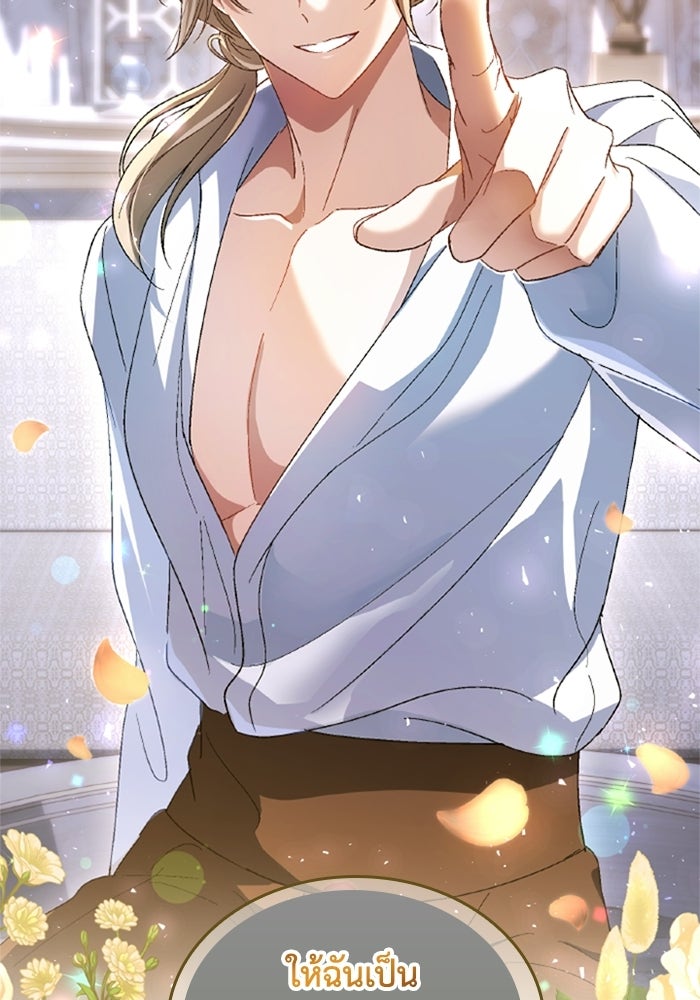 เมนของฉันคลั่งรักเกินไปแล้ว - หน้า 102