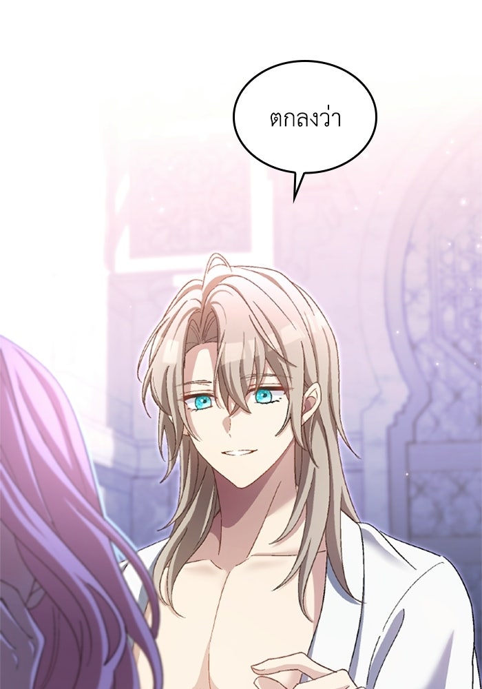 เมนของฉันคลั่งรักเกินไปแล้ว - หน้า 12
