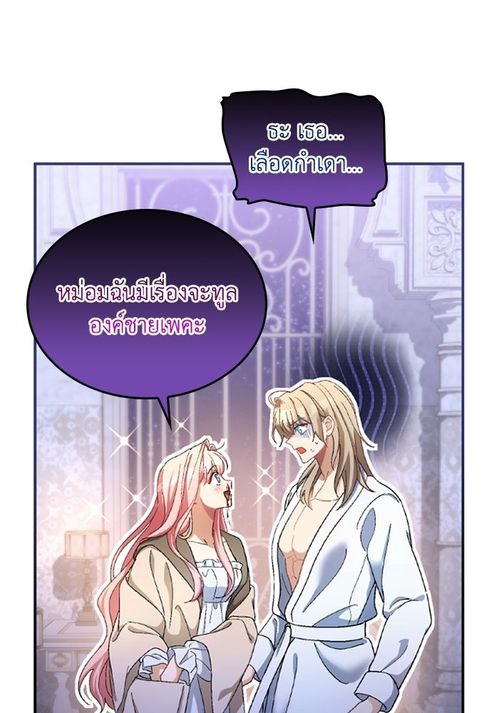 เมนของฉันคลั่งรักเกินไปแล้ว - หน้า 15