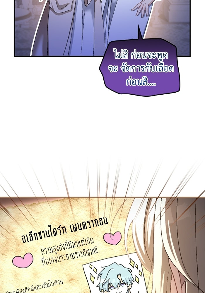เมนของฉันคลั่งรักเกินไปแล้ว - หน้า 16