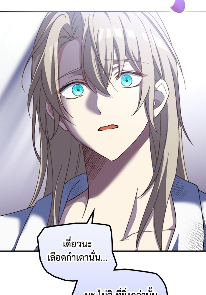 เมนของฉันคลั่งรักเกินไปแล้ว - หน้า 22