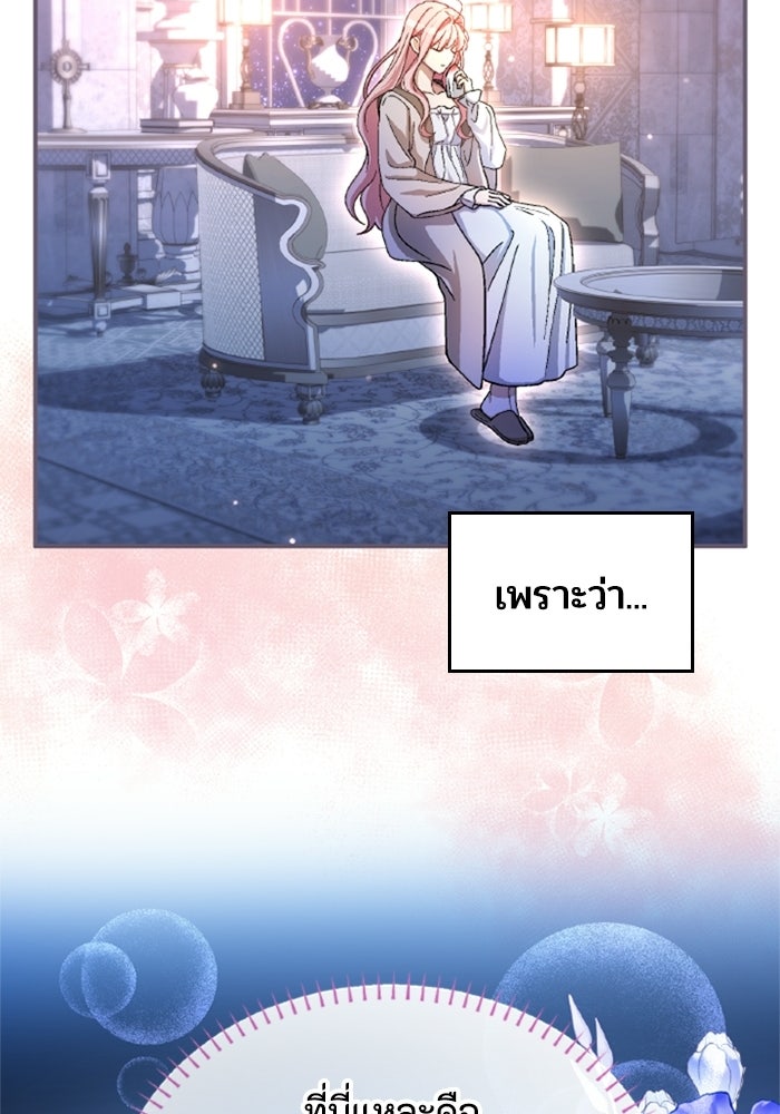 เมนของฉันคลั่งรักเกินไปแล้ว - หน้า 26