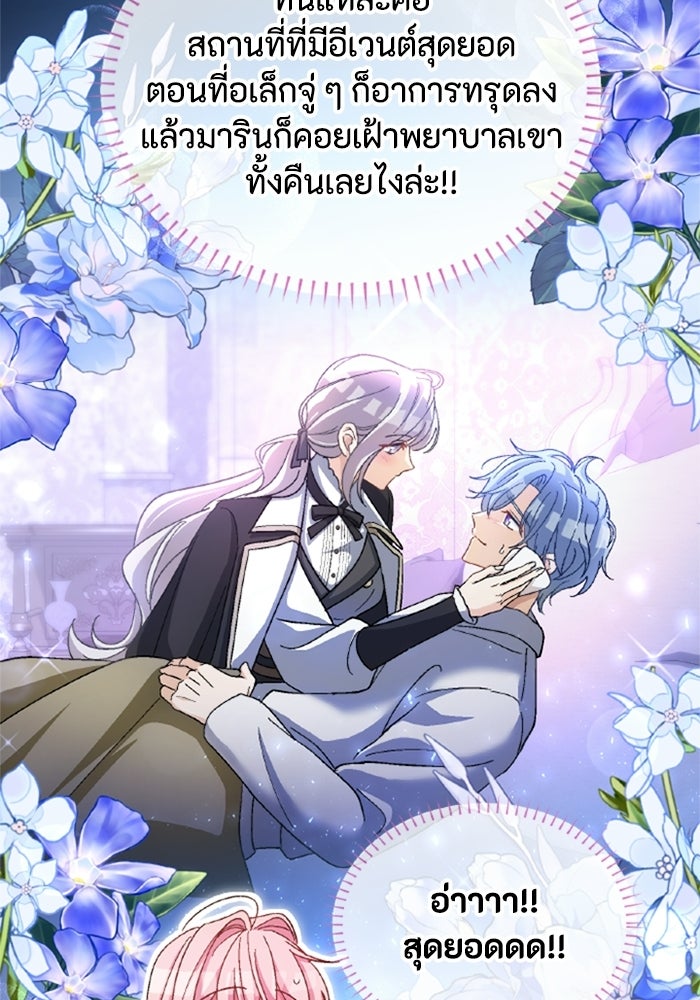 เมนของฉันคลั่งรักเกินไปแล้ว - หน้า 27