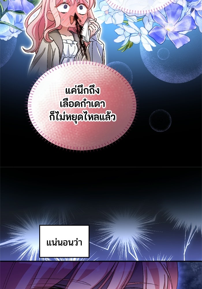เมนของฉันคลั่งรักเกินไปแล้ว - หน้า 28