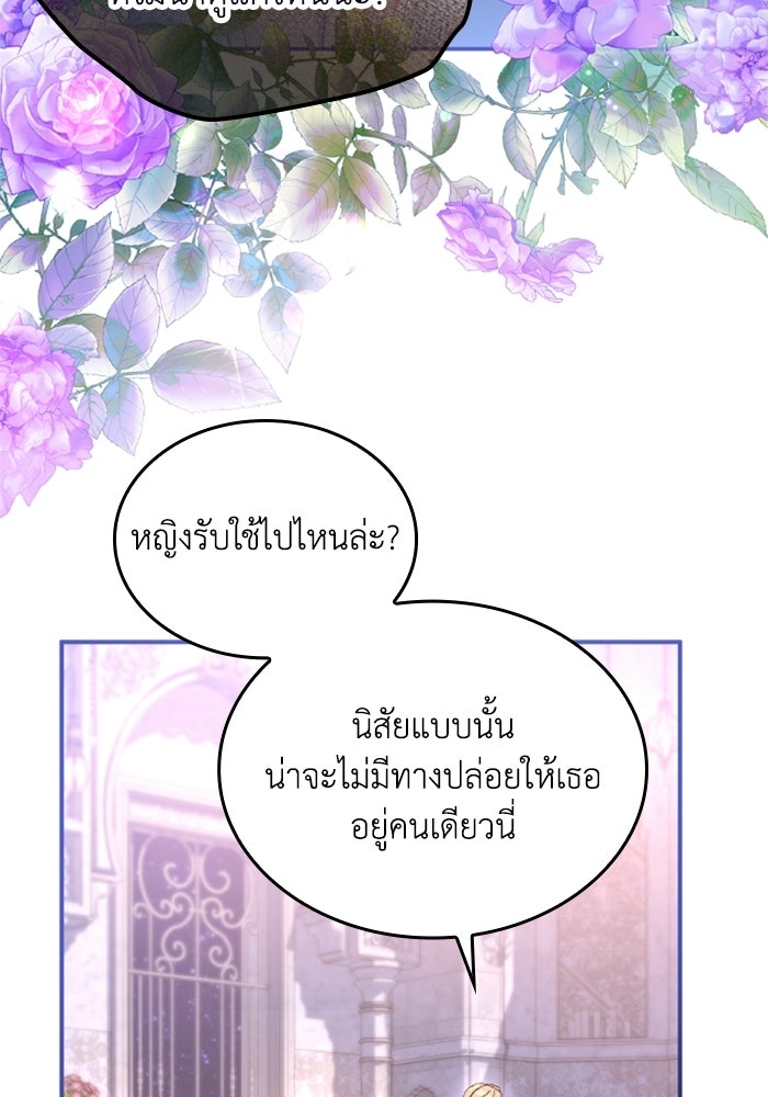 เมนของฉันคลั่งรักเกินไปแล้ว - หน้า 33