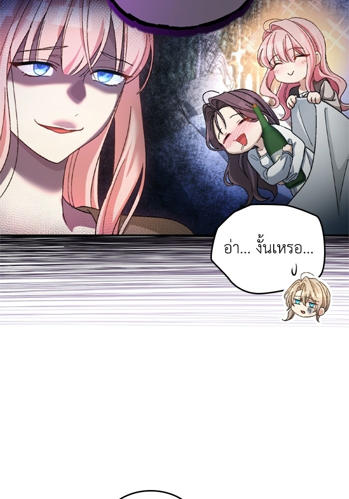 เมนของฉันคลั่งรักเกินไปแล้ว - หน้า 35