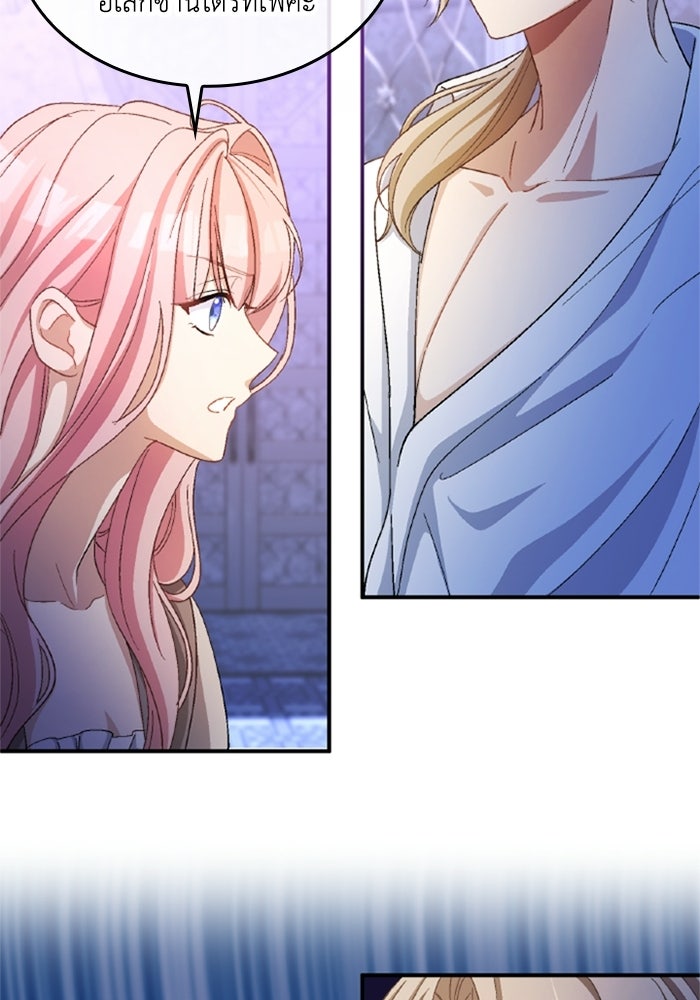 เมนของฉันคลั่งรักเกินไปแล้ว - หน้า 38