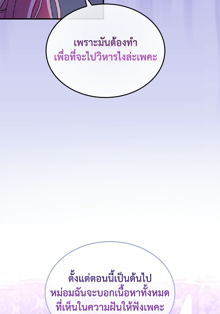 เมนของฉันคลั่งรักเกินไปแล้ว - หน้า 40
