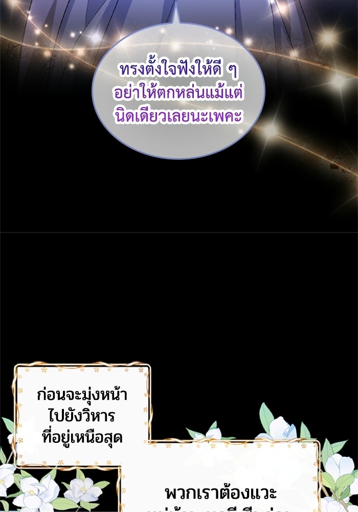 เมนของฉันคลั่งรักเกินไปแล้ว - หน้า 42