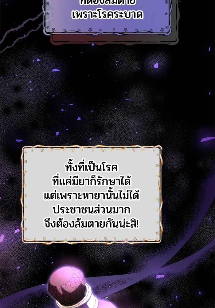 เมนของฉันคลั่งรักเกินไปแล้ว - หน้า 44