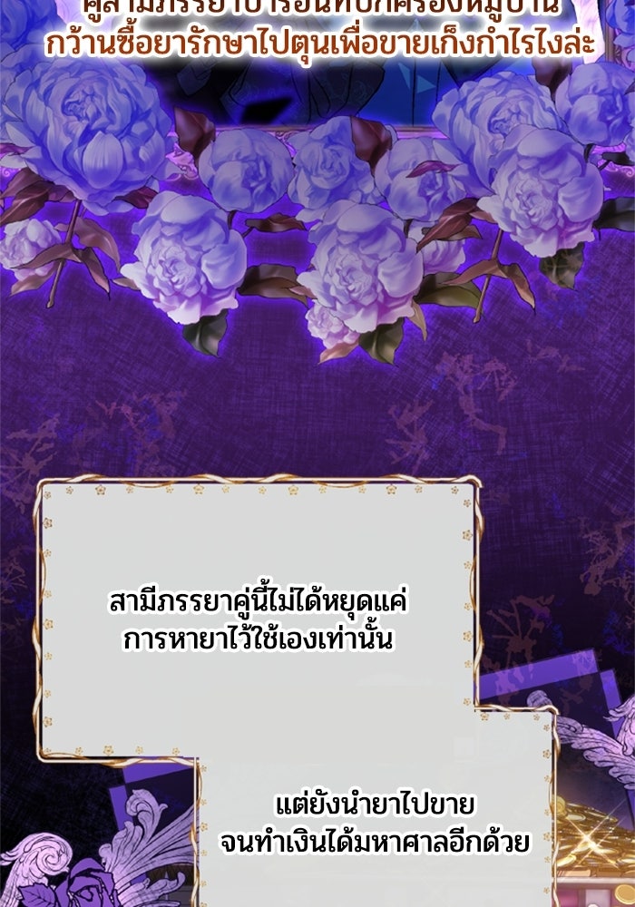 เมนของฉันคลั่งรักเกินไปแล้ว - หน้า 46