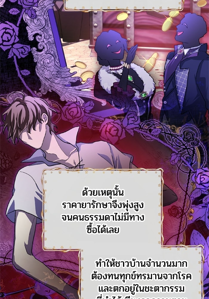 เมนของฉันคลั่งรักเกินไปแล้ว - หน้า 47
