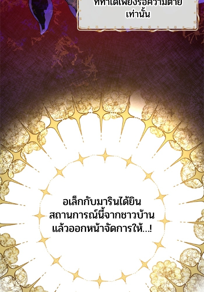 เมนของฉันคลั่งรักเกินไปแล้ว - หน้า 48