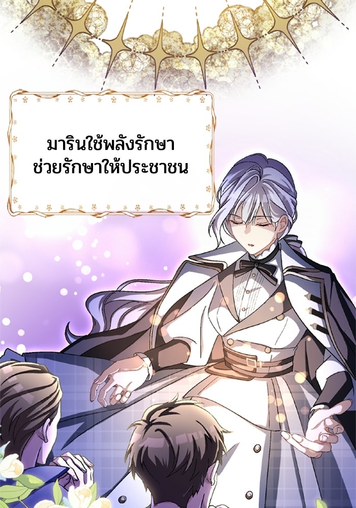เมนของฉันคลั่งรักเกินไปแล้ว - หน้า 49
