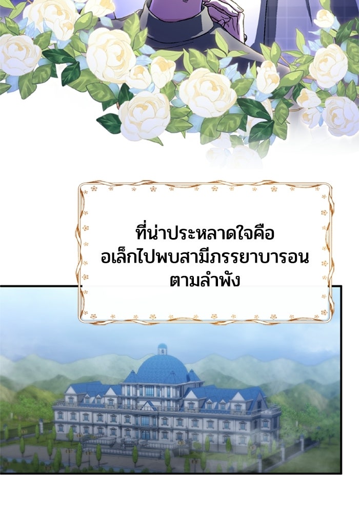 เมนของฉันคลั่งรักเกินไปแล้ว - หน้า 50