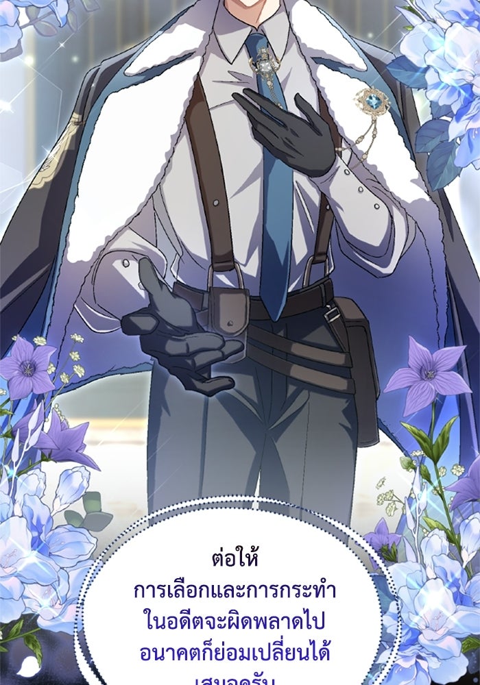 เมนของฉันคลั่งรักเกินไปแล้ว - หน้า 52