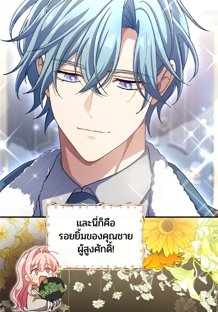 เมนของฉันคลั่งรักเกินไปแล้ว - หน้า 55