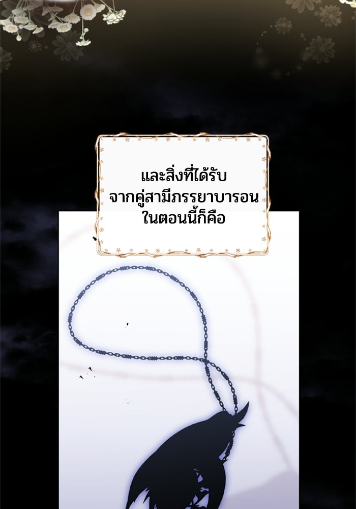 เมนของฉันคลั่งรักเกินไปแล้ว - หน้า 56