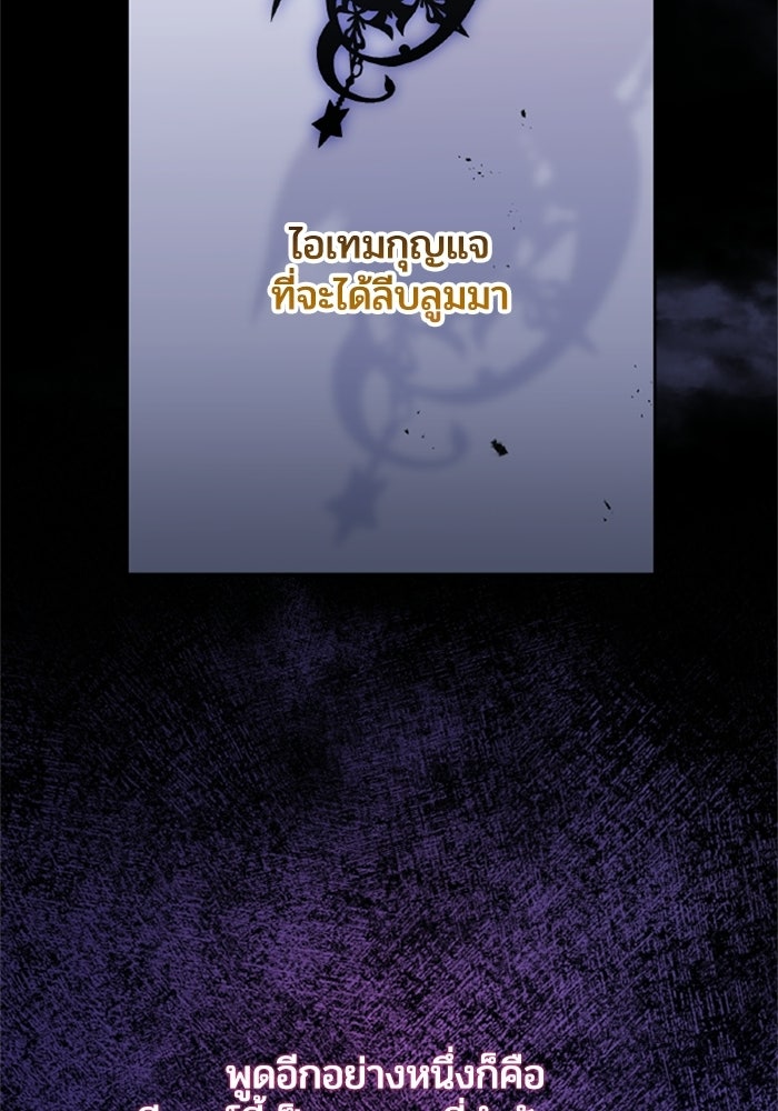เมนของฉันคลั่งรักเกินไปแล้ว - หน้า 57