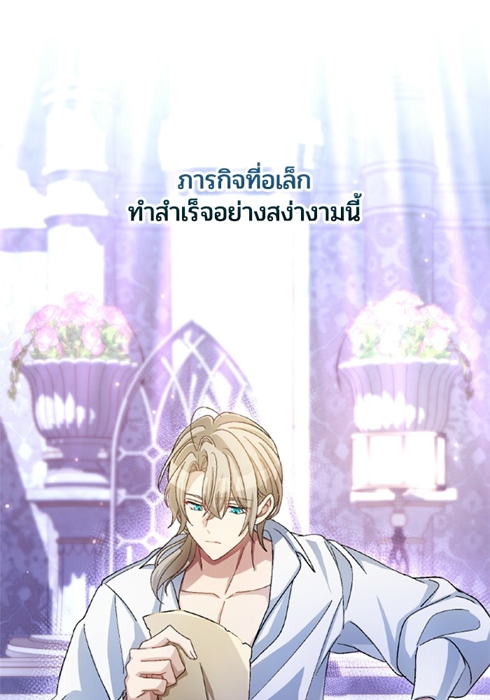 เมนของฉันคลั่งรักเกินไปแล้ว - หน้า 60
