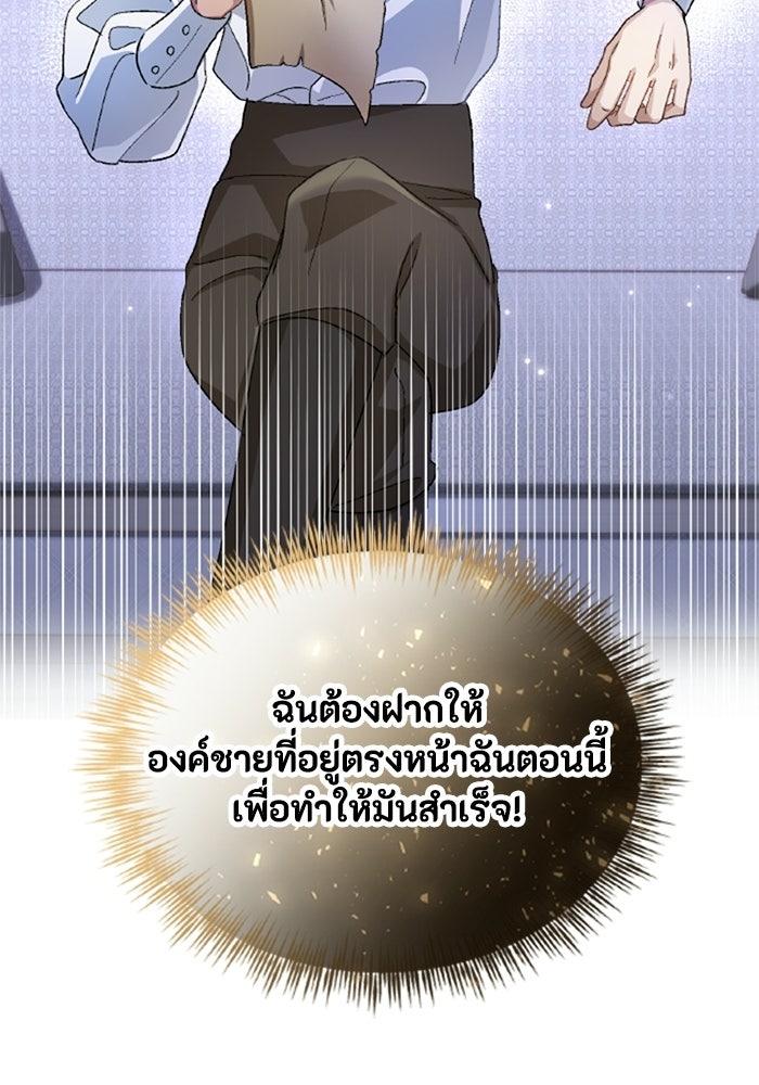 เมนของฉันคลั่งรักเกินไปแล้ว - หน้า 61