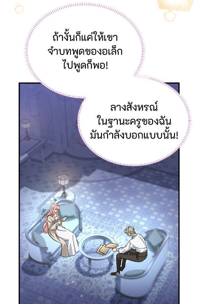 เมนของฉันคลั่งรักเกินไปแล้ว - หน้า 64