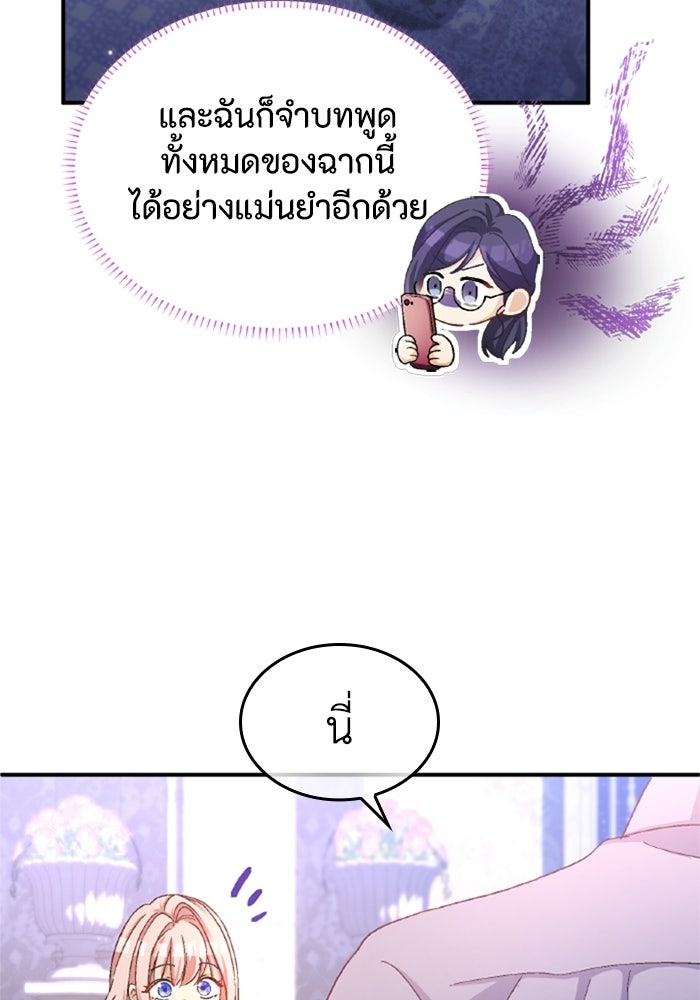 เมนของฉันคลั่งรักเกินไปแล้ว - หน้า 65