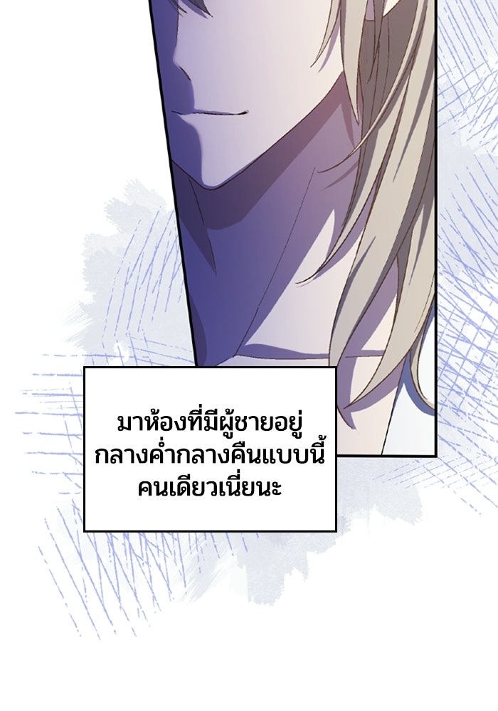 เมนของฉันคลั่งรักเกินไปแล้ว - หน้า 7