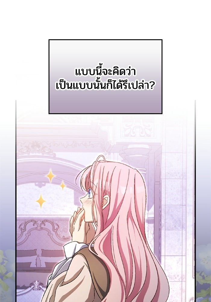 เมนของฉันคลั่งรักเกินไปแล้ว - หน้า 8
