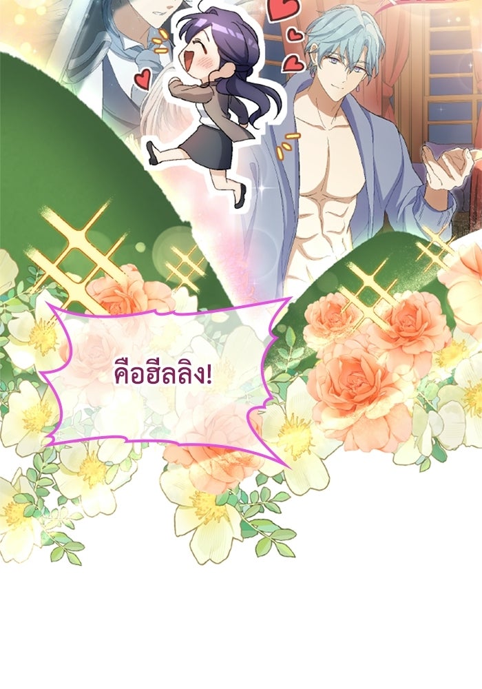 เมนของฉันคลั่งรักเกินไปแล้ว - หน้า 10