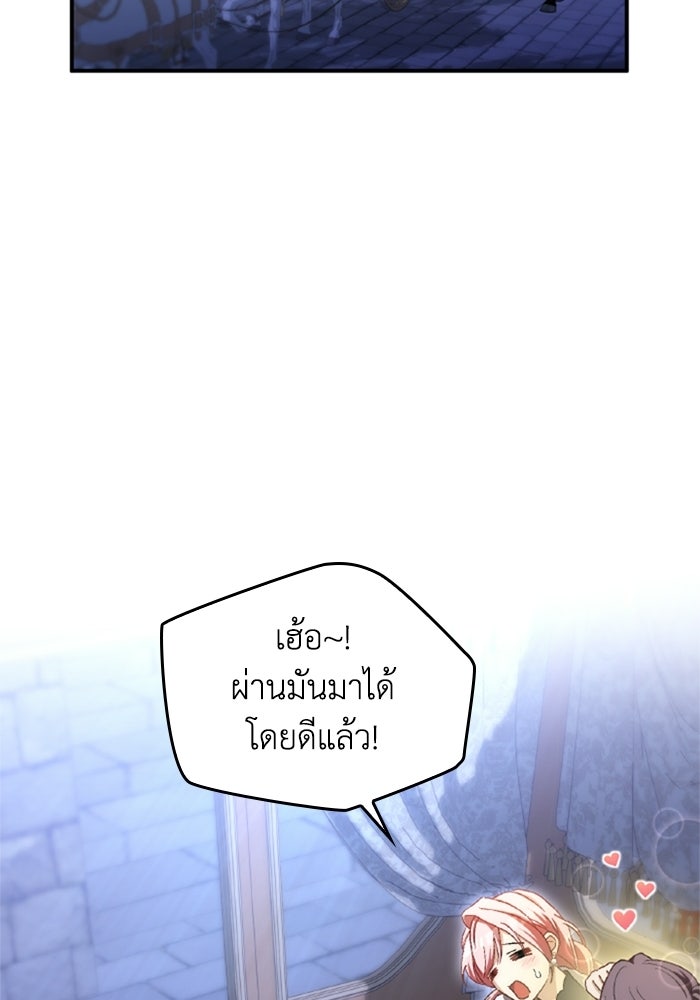 เมนของฉันคลั่งรักเกินไปแล้ว - หน้า 112