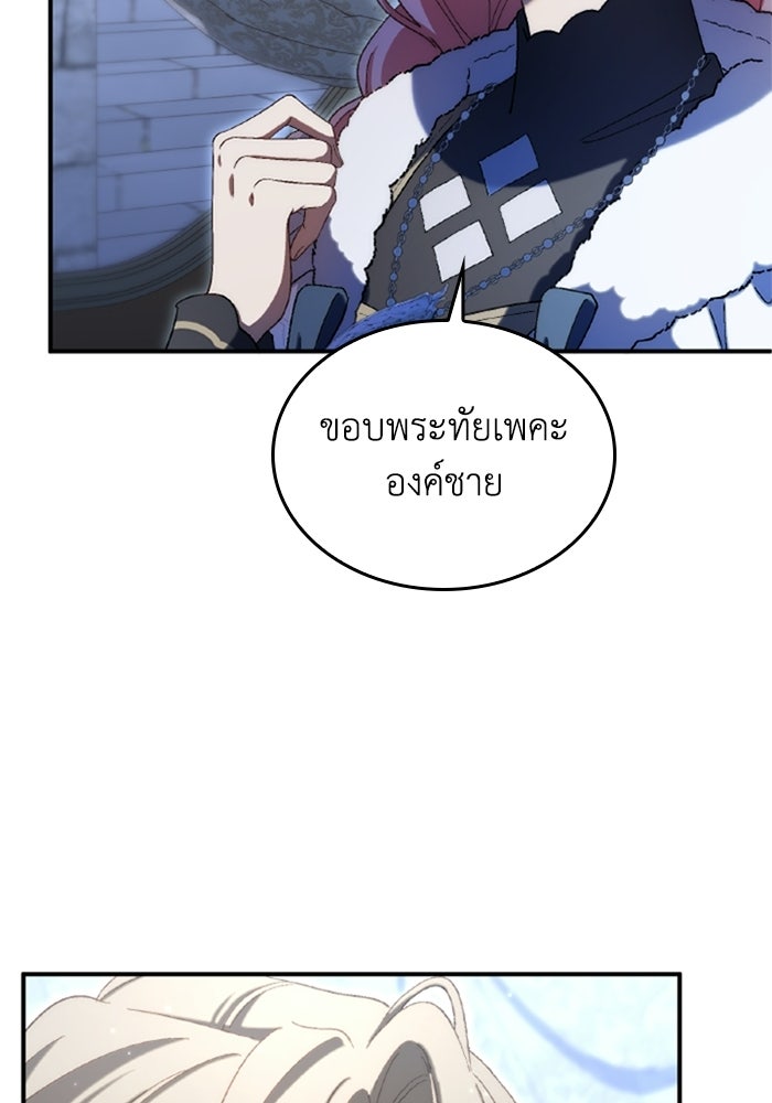 เมนของฉันคลั่งรักเกินไปแล้ว - หน้า 115