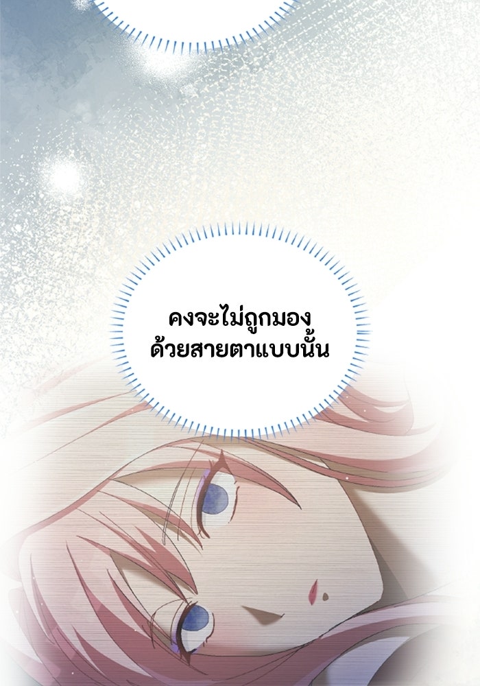 เมนของฉันคลั่งรักเกินไปแล้ว - หน้า 14