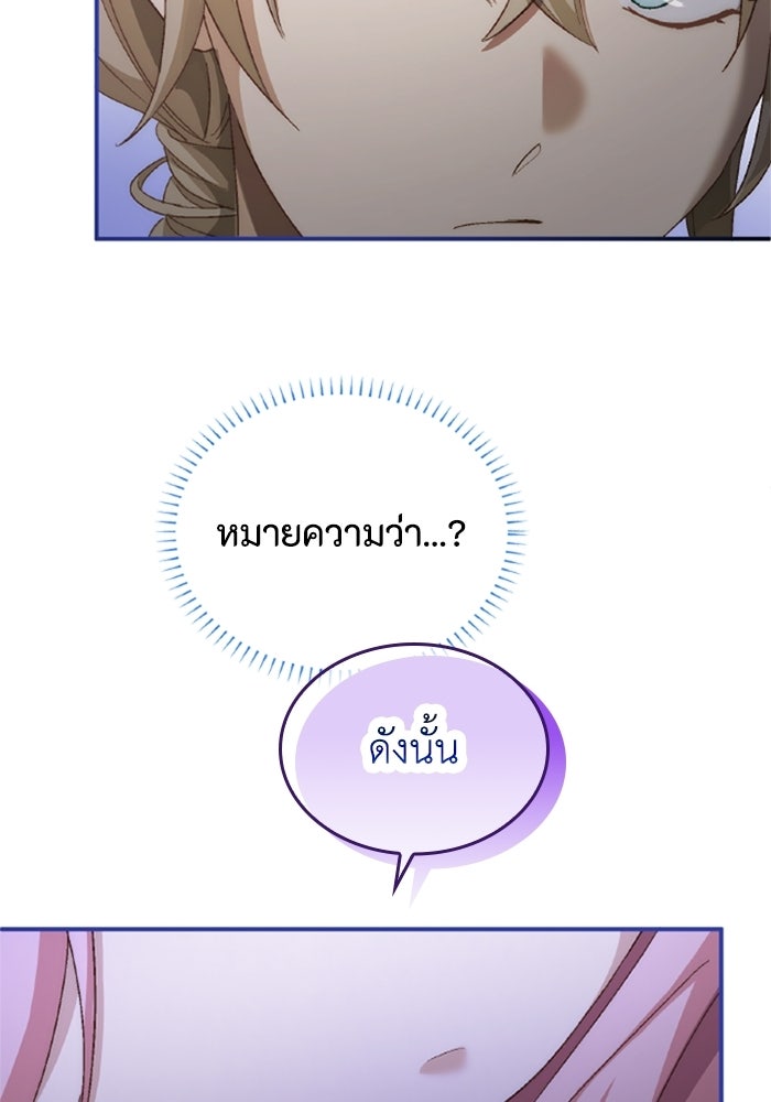 เมนของฉันคลั่งรักเกินไปแล้ว - หน้า 16
