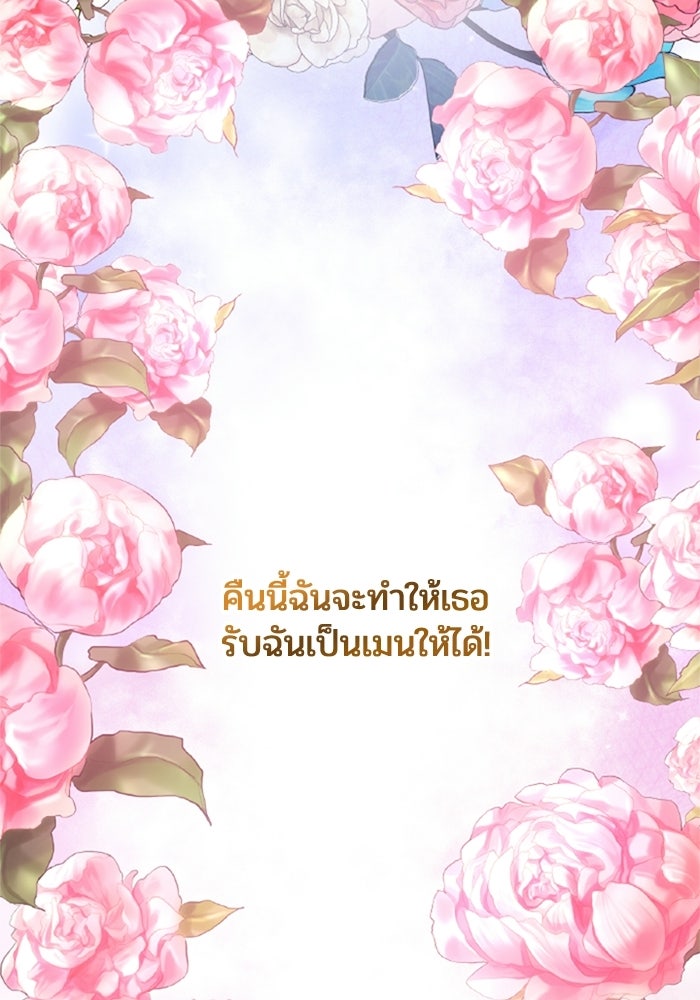 เมนของฉันคลั่งรักเกินไปแล้ว - หน้า 20