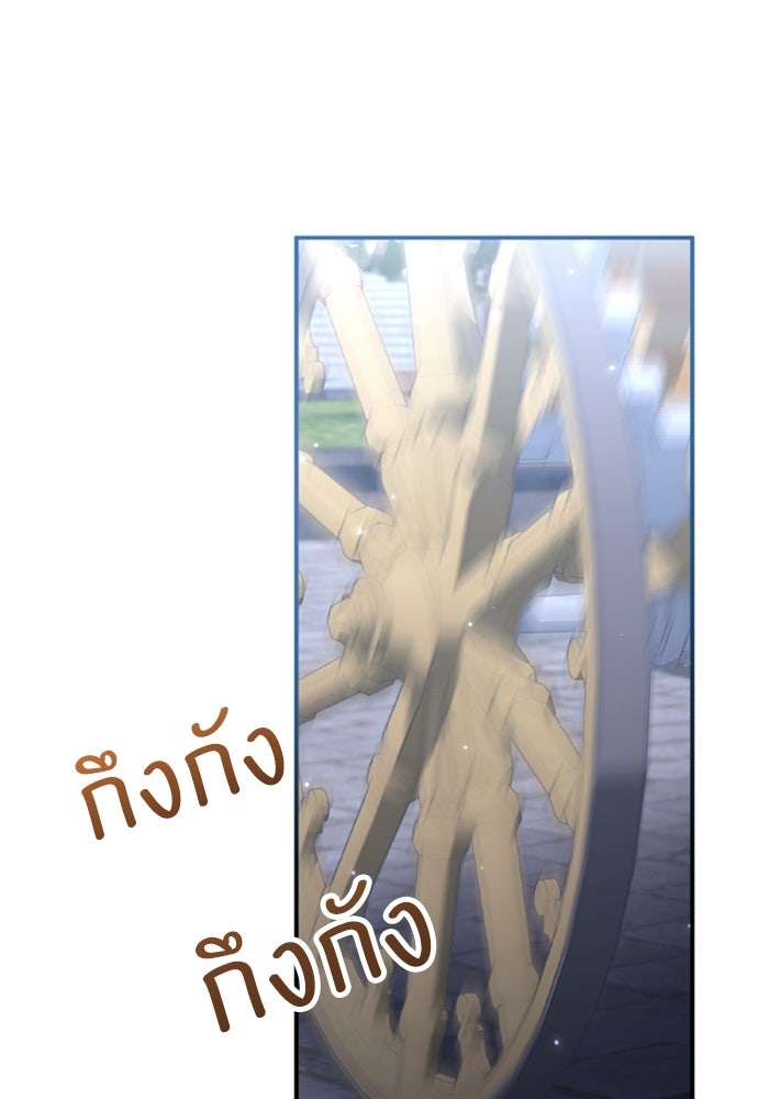 เมนของฉันคลั่งรักเกินไปแล้ว - หน้า 23